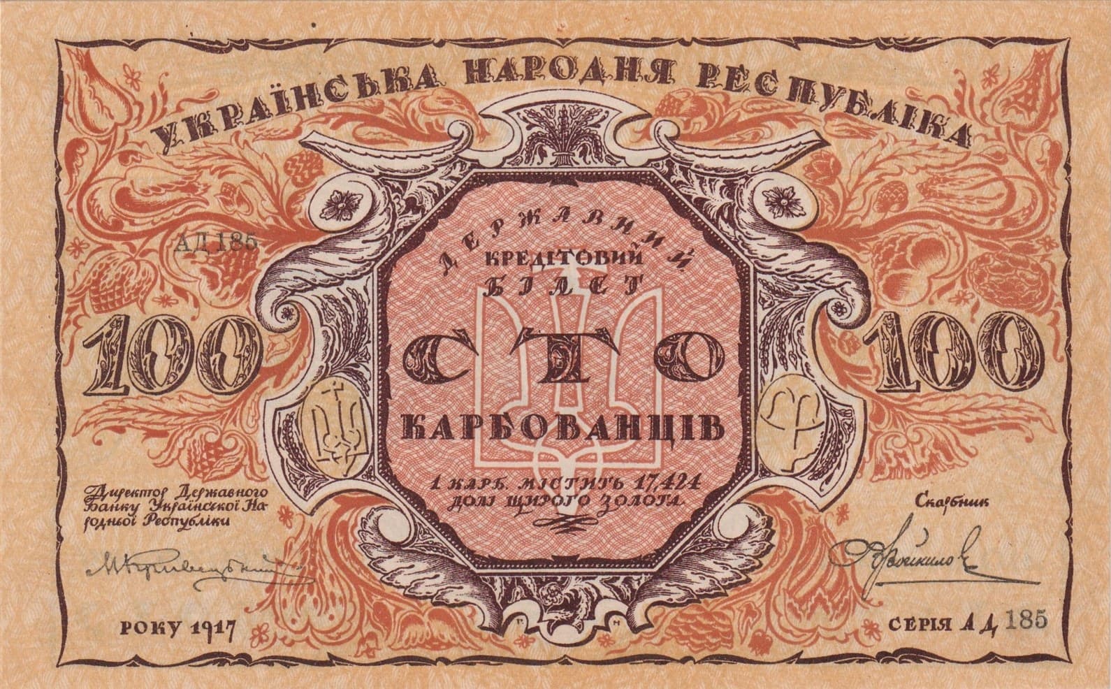 100 Karbovantsiv Banknote of the UNR