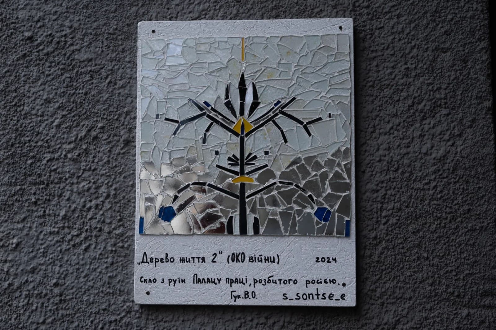 Tree of Life 2 (Eye of War)